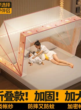 打开即用免安装轻纤维蚊帐
