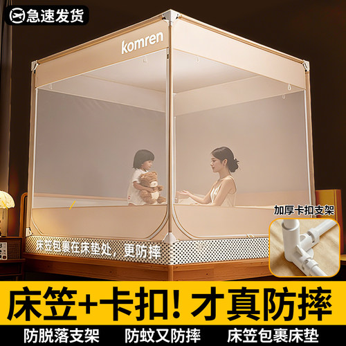 【升级加粗卡扣支架】家用蒙古包