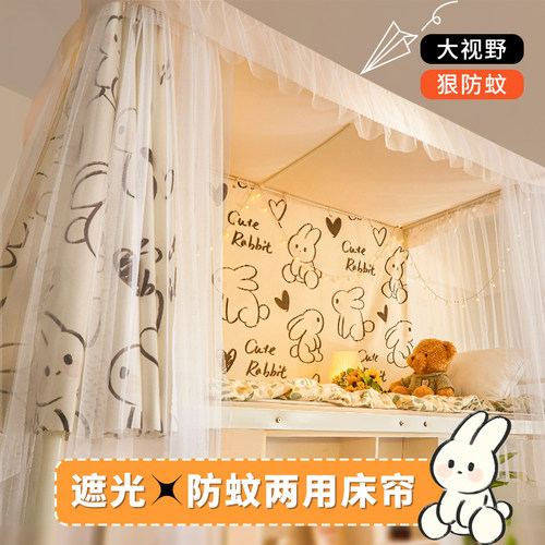 一体式遮光床帘雅妤遮光防蚊