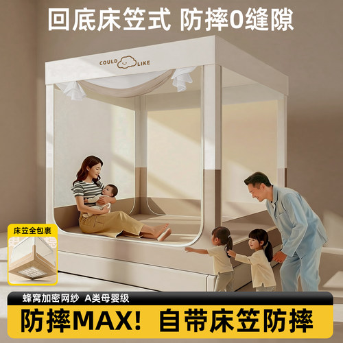 包裹式床笠款！带防尘顶防摔蚊帐