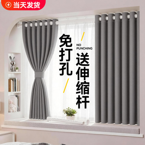 【强遮光！】客厅全遮光挂钩窗帘