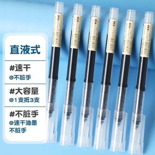 速干直液走珠笔避免字迹蹭花学生答题卡作答专用黑水笔