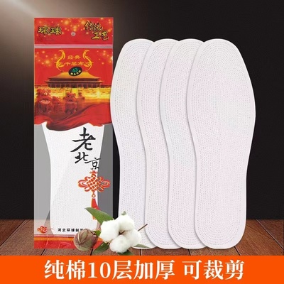 千层布鞋垫男款防臭透气吸汗纯棉鞋垫女款可裁剪刷洗耐磨秋冬鞋垫