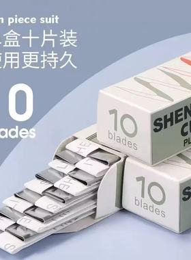 德国精工修眉刀锋利耐用专业剃眉刀初学者安全型刮眉毛刀