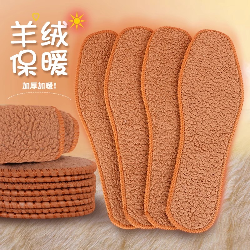 发热羊驼绒鞋垫男女冬季加厚保暖防臭透气毛绒鞋垫图片