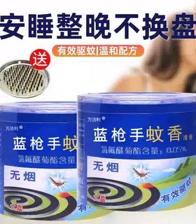 蚊香灭蝇香苍蝇驱蚊杀蝇香蚊蝇