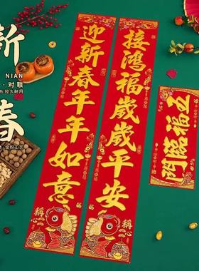 金字对联新年对联吉星高照烫金红色春联门贴春节装饰中国风