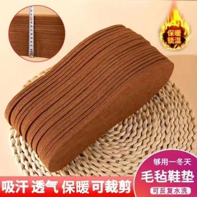 加厚透气羊毛毡鞋垫男女可裁剪防臭鞋垫防寒保暖运动冬季加厚棉鞋