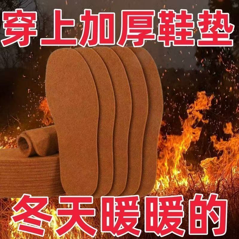 冬季保暖加厚羊毛毡鞋垫