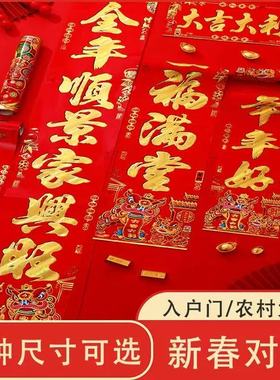 中国风亮面新年吉星高照烫金对联春节门贴家用红色春联大门装饰