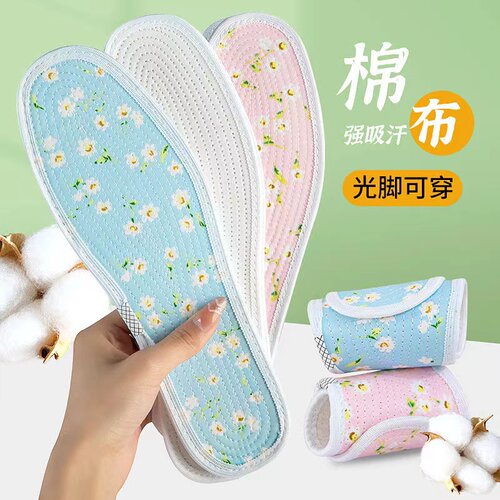 透气防臭手工千层布鞋垫吸汗