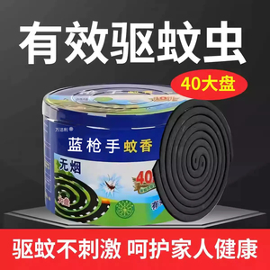 120大盘无味无烟桶装驱蚊香盘