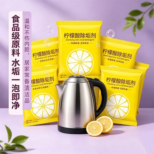 柠檬酸食品级茶具水垢清洁剂