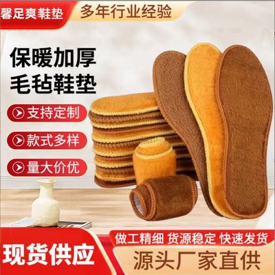 【20双活动中】加绒加厚防臭冬季鞋垫男女保暖吸汗舒适除臭棉鞋垫