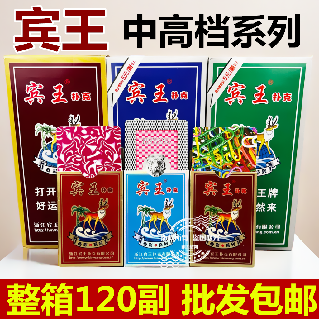 宾王扑克牌万花筒2906别针虎头