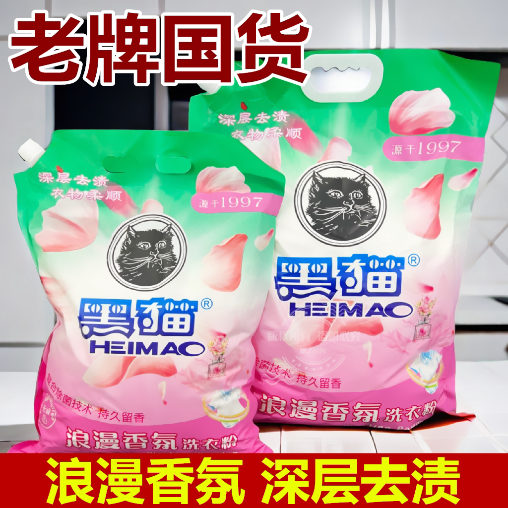 洗衣粉浪漫香氛洗衣留香大袋家用