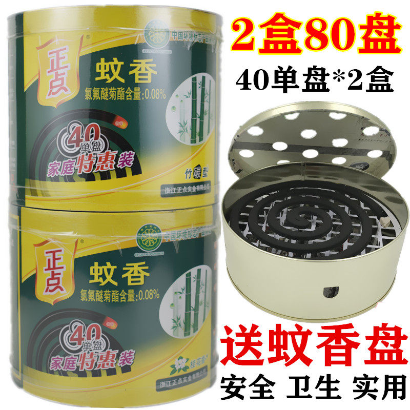 正点蚊香家用大盘黑文香