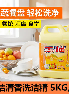 黑猫洗洁精家用5公斤大桶