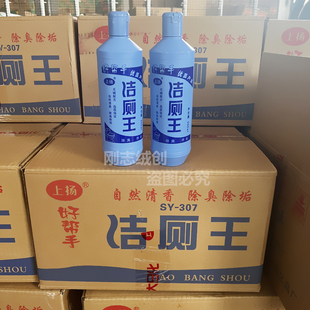 整箱30瓶 上扬洁厕王500g马桶卫生间除垢清洁洁厕灵洁厕液洁厕精