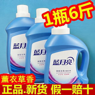 正品蓝月亮洗衣液3千克深层洁净薰衣草香大瓶家用2kg整箱24斤包邮