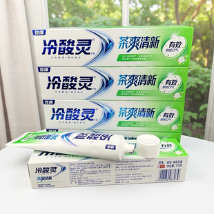 登康冷酸灵牙膏170g茶爽清新茉莉茶香清新口气口腔清洁牙龈护理