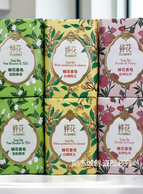 蜂花香皂梨韵春茶香125g白檀晚玉洗澡香氛香皂洛神牡丹上海香皂
