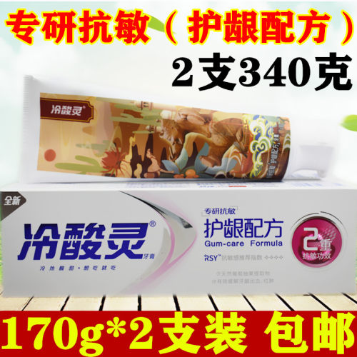 冷酸灵专研牙膏护龈配方170g