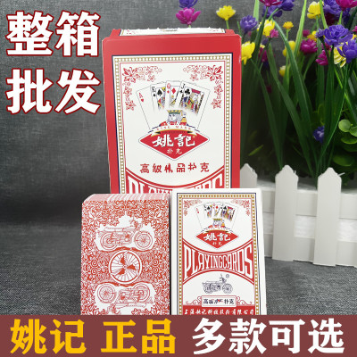 姚记扑克牌959棋牌室茶楼酒店990