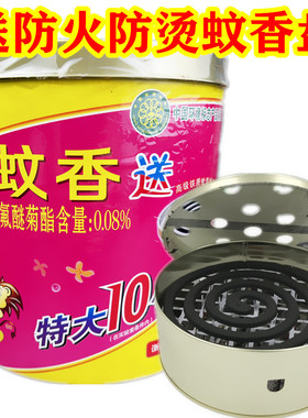 正点蚊香灭蚊驱蚊特大10小时家用黑蚊香桂花香型60盘1盒送蚊香盘