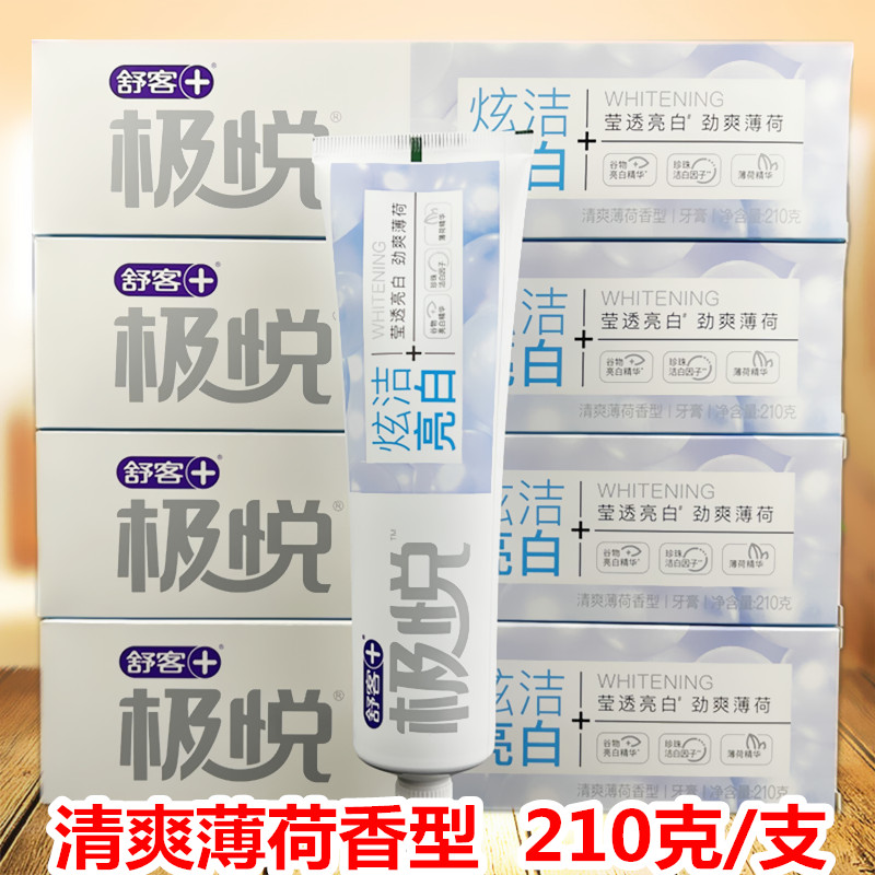舒客极悦牙膏劲爽薄荷冰爽图片