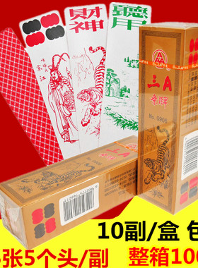 三A川牌长牌四川水浒传人物115张5个头人物长牌五个头重庆幺地人