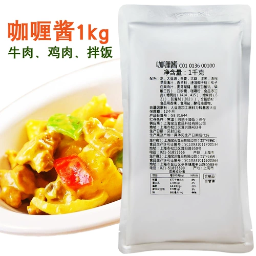 Соус карри карри соус картофель куриный карри карри рис бибимбап бибимбап западную сезонную приправу 1 кг рекламный