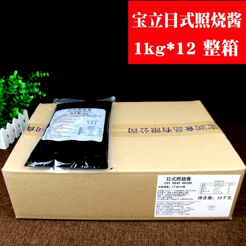 Baoli Zi Gao Sauce Sauce Sauce Raipan жареный куриный стейк рис осьминог с маленьким соусом для таблетки