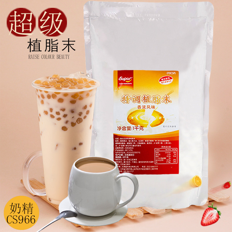 super超级植脂末奶茶奶精粉超科cs966港式奶茶专用1kg包装