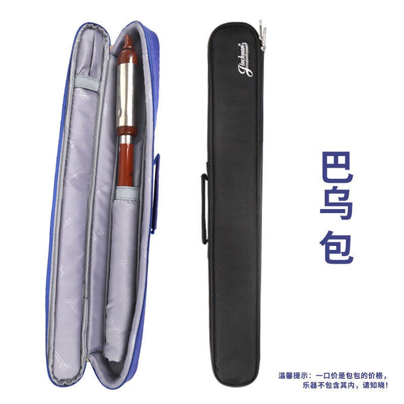 笛子包竹笛包4/6支装71cm75长防震防水学生便携短箫收纳袋黑色巴