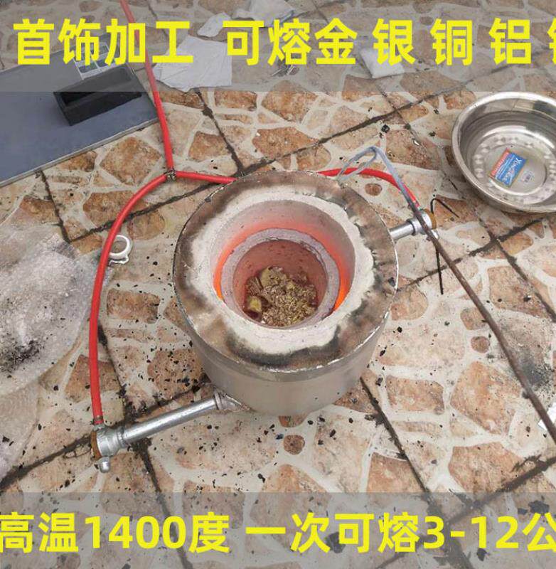 小型家用金属熔炉铸造熔炼化铜铝合金银工具高温融化设备铝锭溶炉