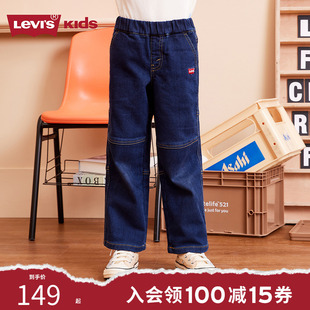 Levi's李维斯童装男童牛仔长裤2023秋冬季新款儿童直筒休闲裤子潮