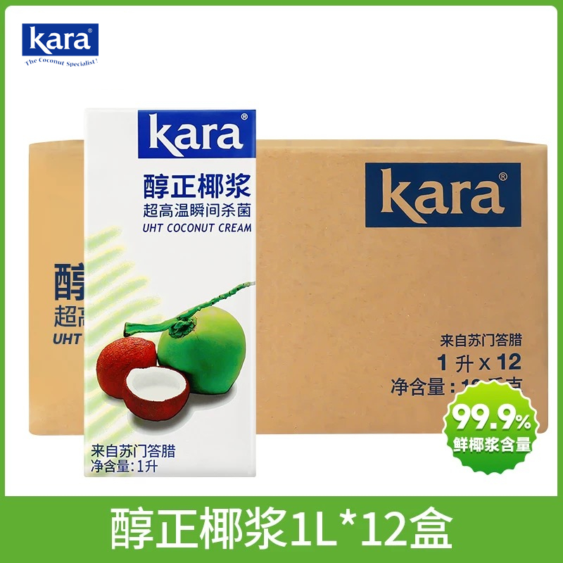 佳乐纯正椰浆1L*12盒整箱批