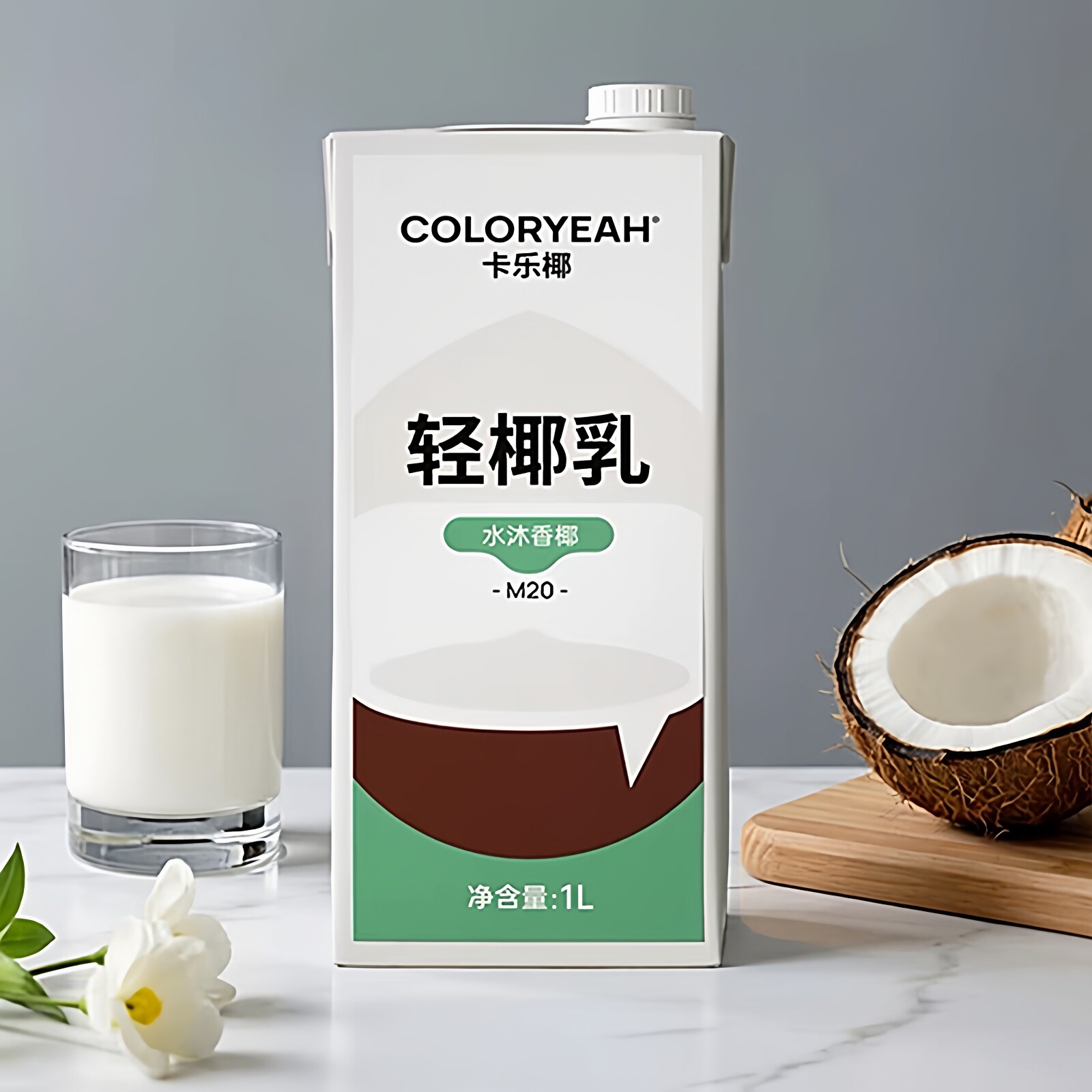 卡乐椰M20轻椰乳1L甜品专用椰奶底清补凉DIY生打椰奶茶饮咖啡原料图片