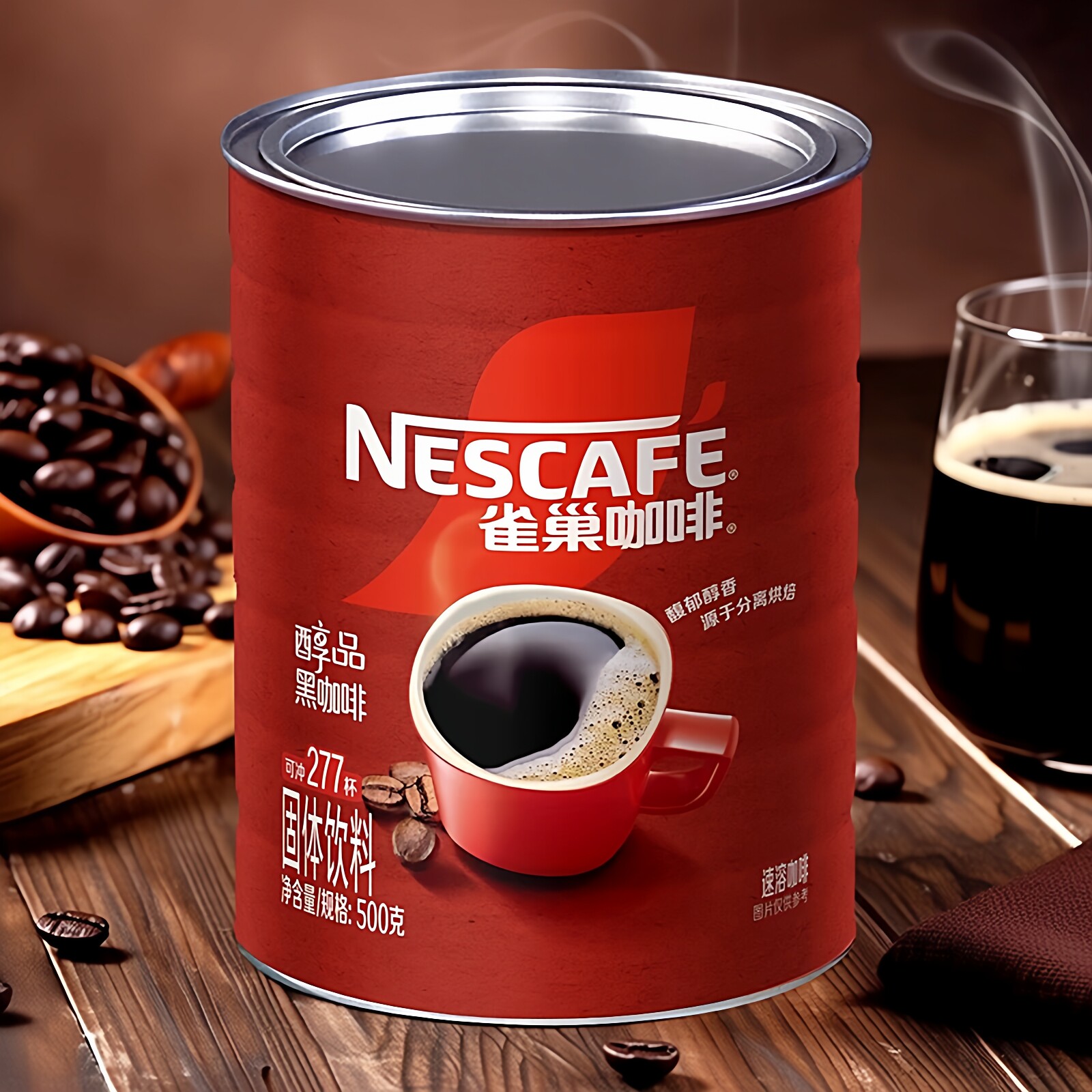 雀巢醇品咖啡500g罐装速溶提神美式无伴侣纯黑苦清咖啡可冲277杯