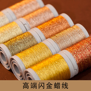 JR厂家直销高端闪金蜡线手工DIY编织 包石 专用