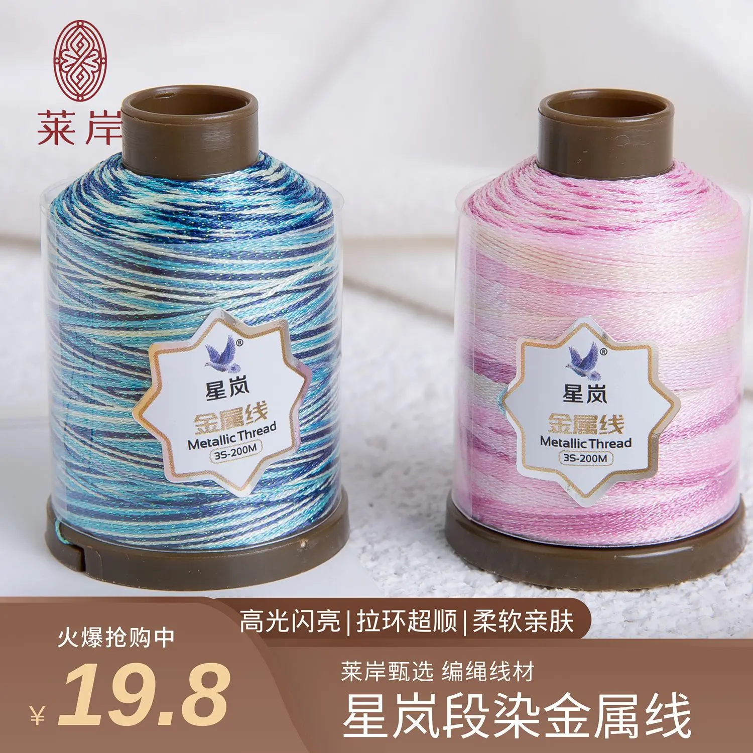 星岚段染金属线梭编拉环超顺柔软亲肤闪亮媲美日产不打转首饰专用