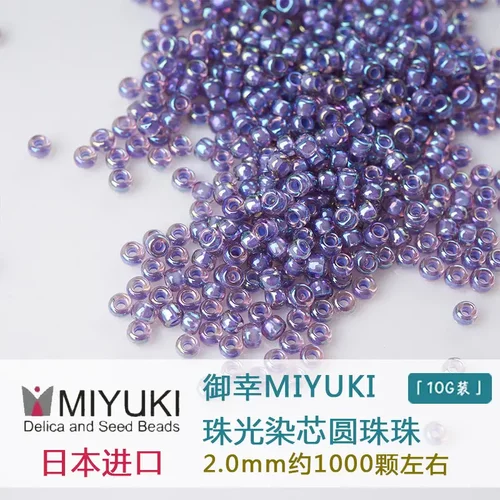 御幸MIYUKI米珠2毫米珠光染芯圆珠串珠散珠子手工diy串珠手链材料
