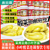 品坛香小叶酸菜鱼酸菜商用桶装酸菜批发潮汕酸菜泡菜商用广东酸菜