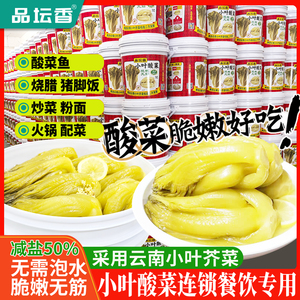 品坛香小叶酸菜鱼酸菜商用桶装酸菜批发潮汕酸菜泡菜商用广东酸菜