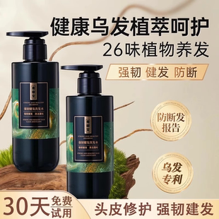 青幽堂防脱洗发水26味中草药养发强韧健发多成分专利护发官方正品