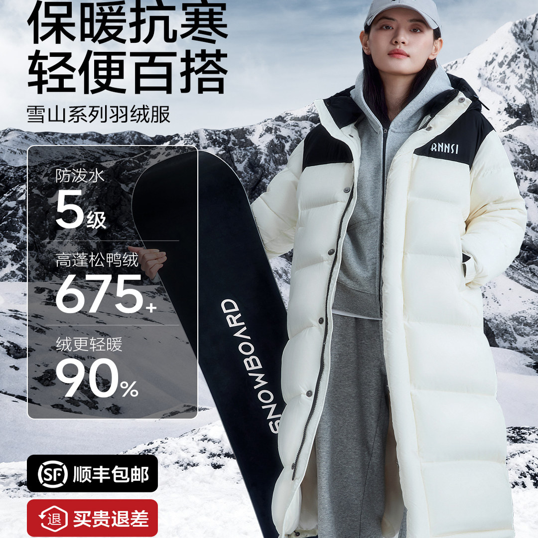 罗上雪山羽绒服女2025年新款长款过膝加厚外套棉服官方店