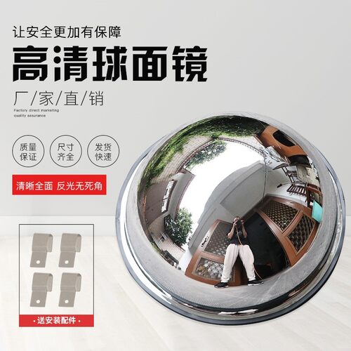 半球球形凸面镜球面镜交通二分之