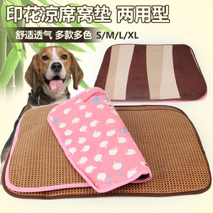 狗狗凉席宠物双面两用垫子夏天降温窝垫泰迪金毛猫咪四季通用款
