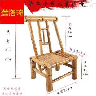 竹编椅子家藤用阳台小竹凳竹子椅编手织矮凳子 竹椅子靠背椅工老式